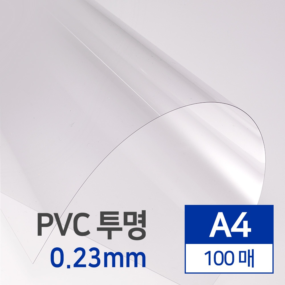 PVC Book Cover Clear 0.23mm A4 100pcs