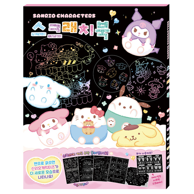 Sanrio Characters Scratch Book