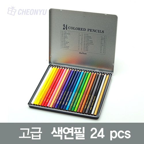 24色专业彩色铅笔