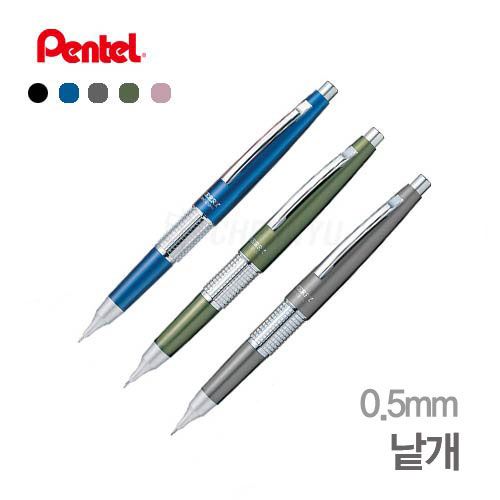 P1035 Kerry Automatic Pencil(0.5mm)