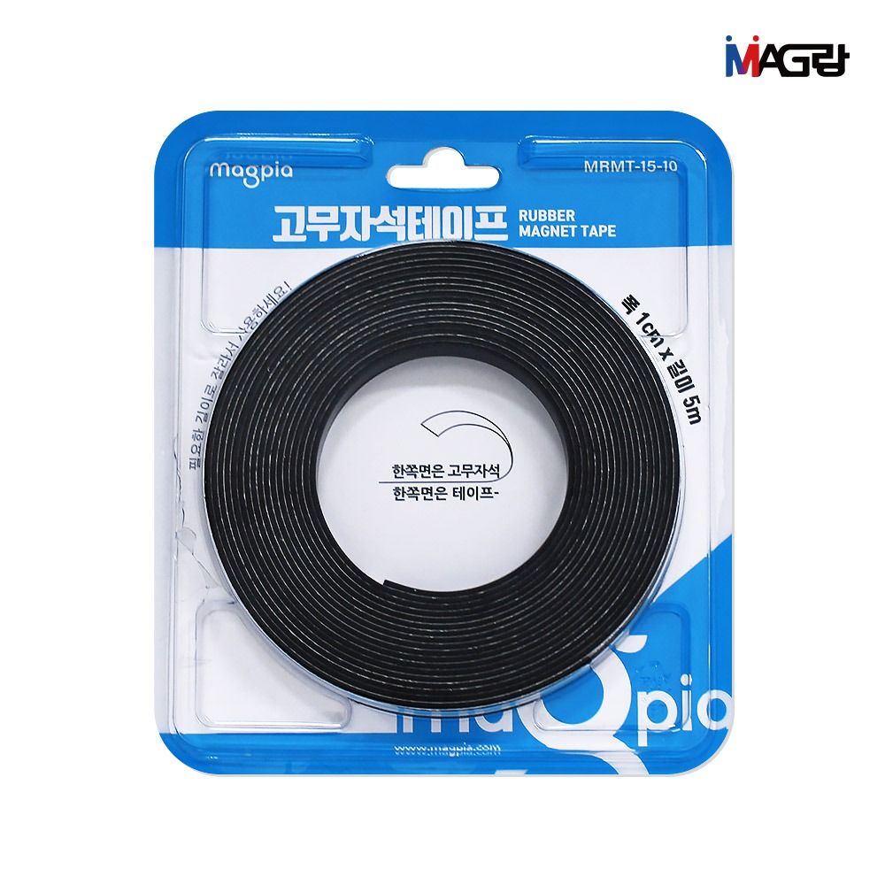 Rubber Magnet Tape(10mm)