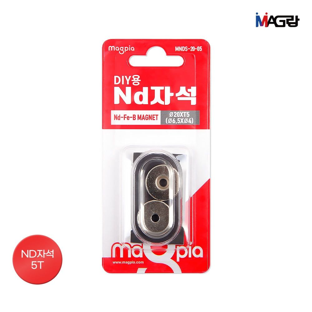 DIY강력자석 접시나사형 원형  지름20mm×두께5mm 2개입