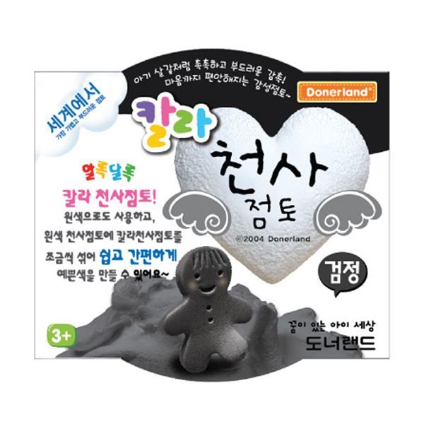 천사점토30g 검정