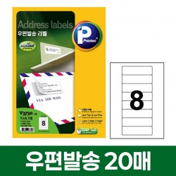 V3240-200 Adress Labels(Inkjet&Laser),16 Labels, 200SH