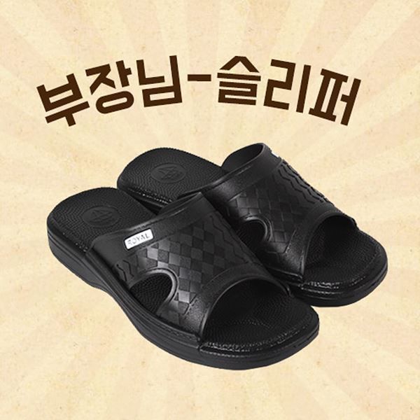 'Manager Slippers' Black, 250-280mm