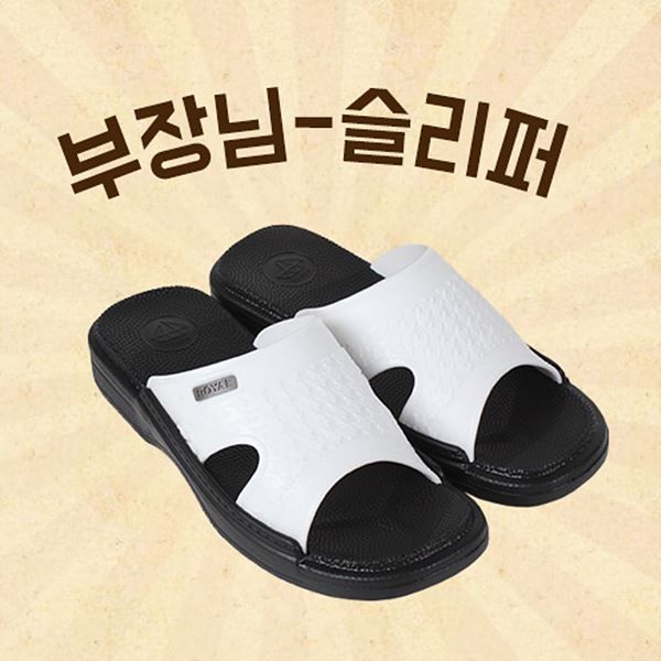 'Manager Slippers' White, 250-280mm