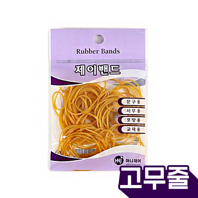  Rubber Band_70mm X 1.3mm
