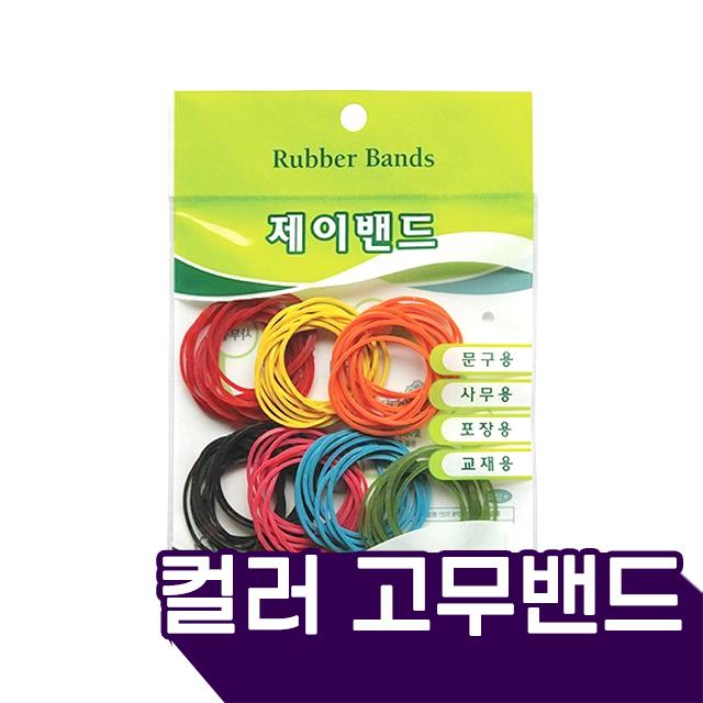 Rubber Bands 60X1.3mm