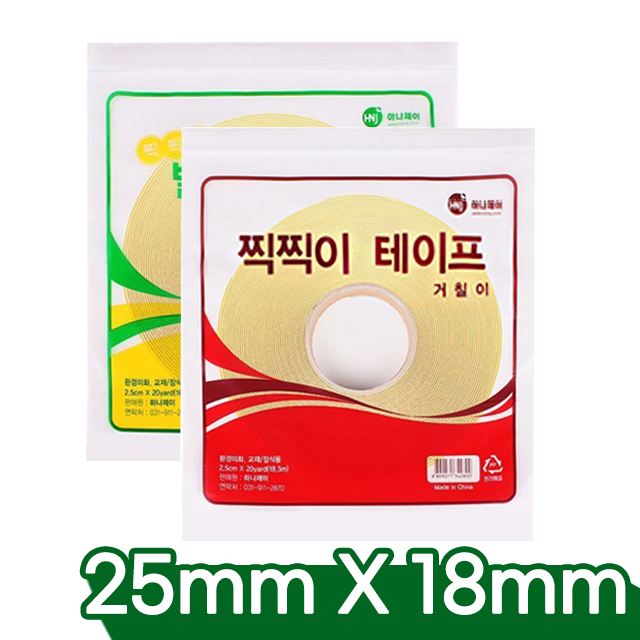 10000 Tape 25mmX20yd