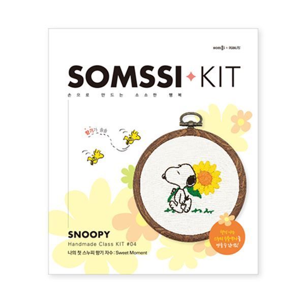Somssi Snoopy Embroidery Starter Kit With Secent Beads Gel 04 Sweet Moment