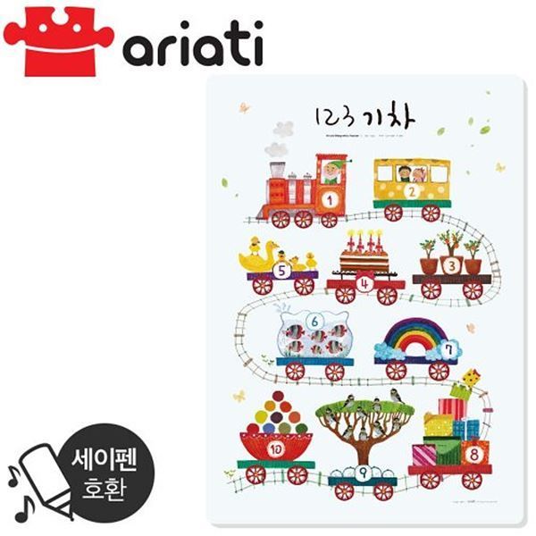 ARIATI Magnetic Poster '123' Train(Saypen Edition)