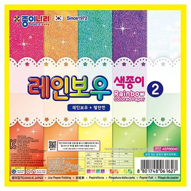 rainbow colored paper -10pcs