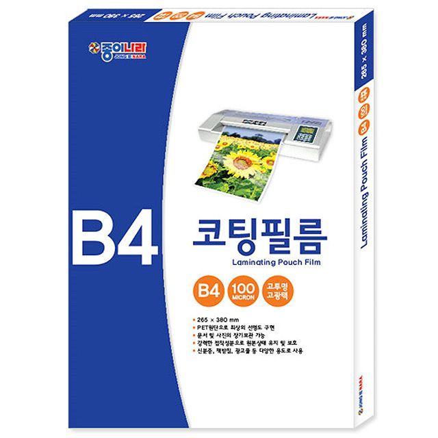 B4 Laminating pouch film  (100micron)