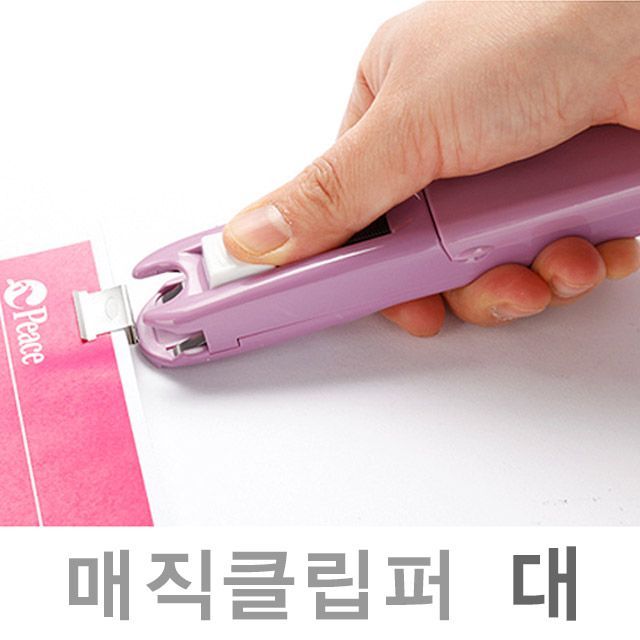 Auto Magic Clipper(L)