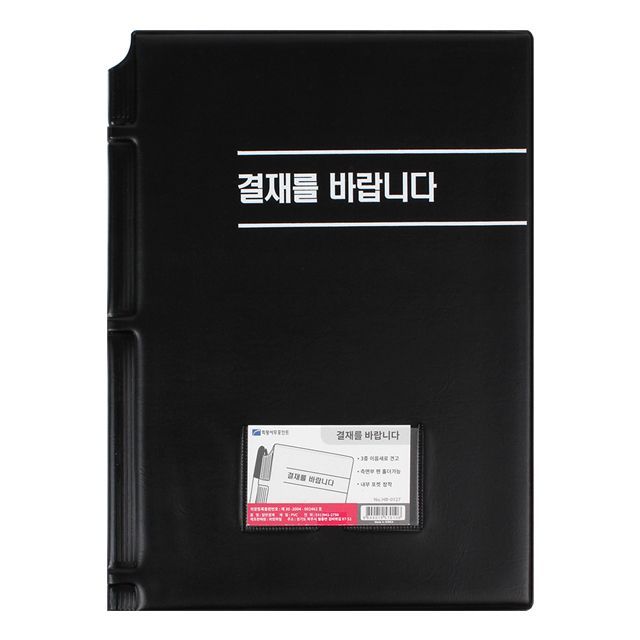 "You need to sign this" Business Padfolio, A4 Size 