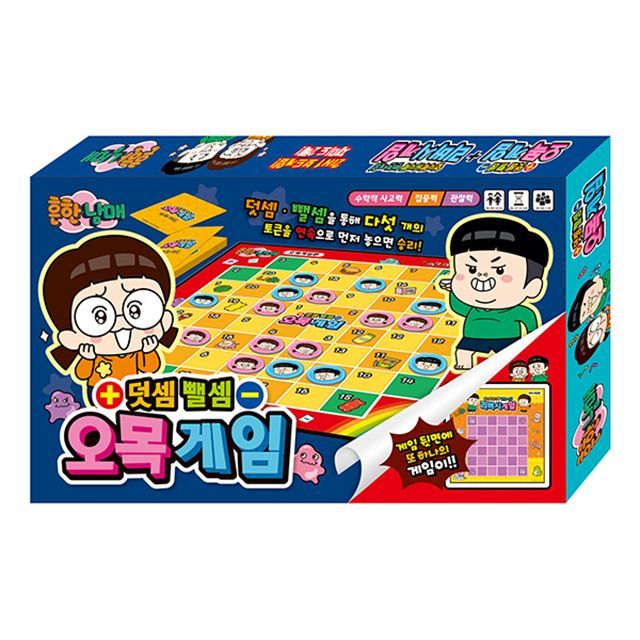  commonplace brother and sister omok Game 
