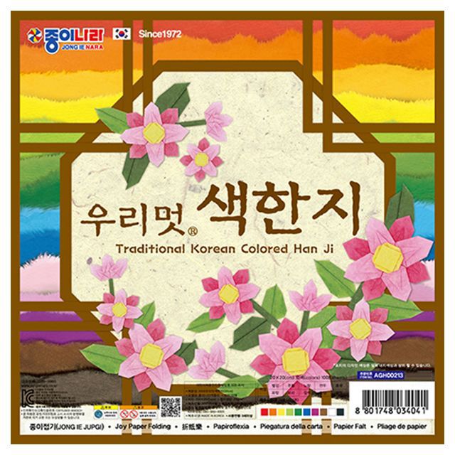 Han Ji Traditional Korea Paper set_(pack of 10set) 