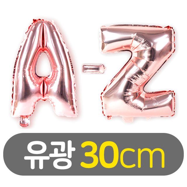 30cm Number Foil Balloon Glossy Rosegold