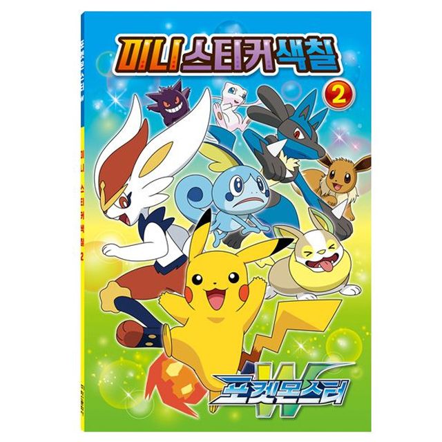 Pokemon W Mini Sticker Coloring Book