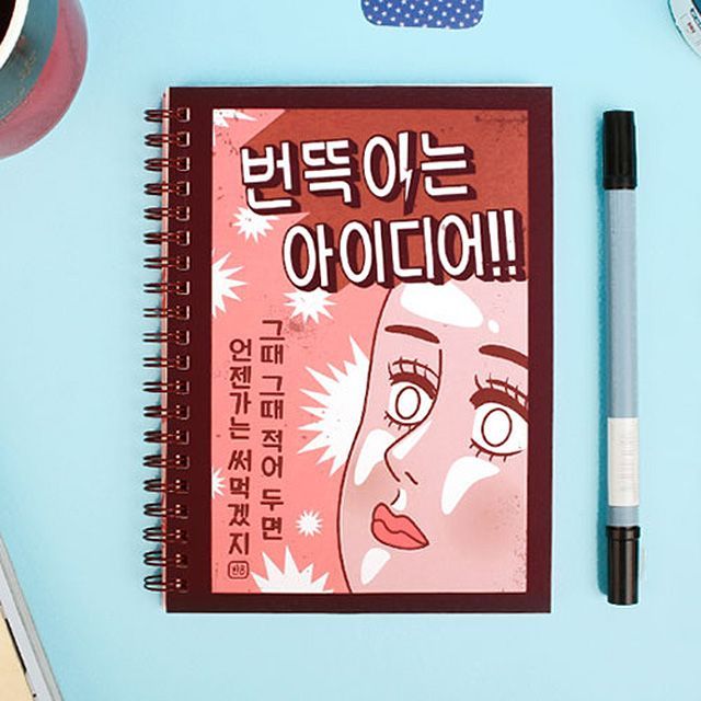 번뜩이는 스프링 노트(무선)