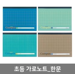 Horizontal Notebook - Chinese Note, 1 set of 4