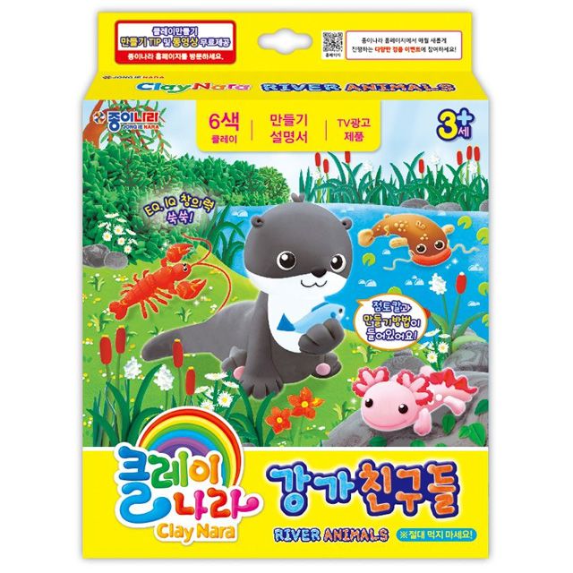 클레이나라 강가친구들