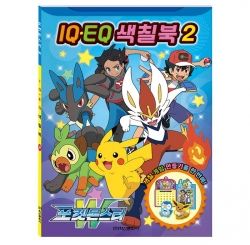 PokemonW IQ EQ Coloring Book