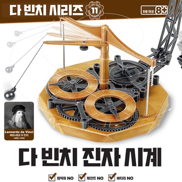 da Vinci Series Flying Pendulum Clock