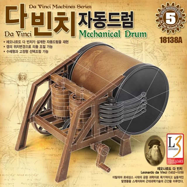 da Vinci Series Mechanical Drum