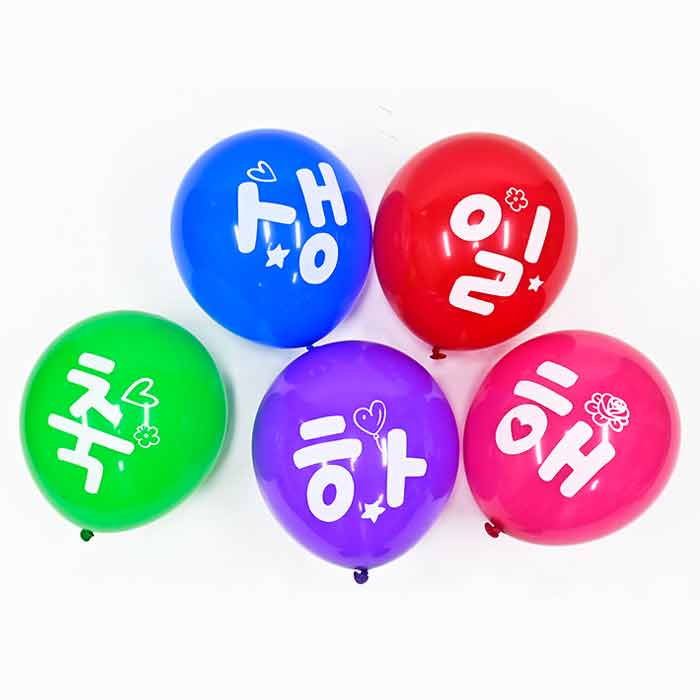 30cm Happy Birthday Balloons Set 