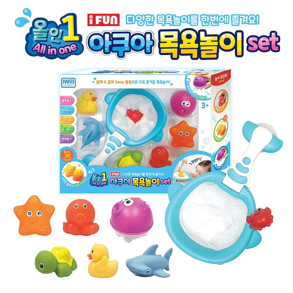 I Fun All-in-one Aqua Bath Toy Set 