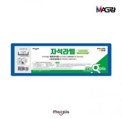 Magrang Magnetic Labels 250x80mm 3Pack