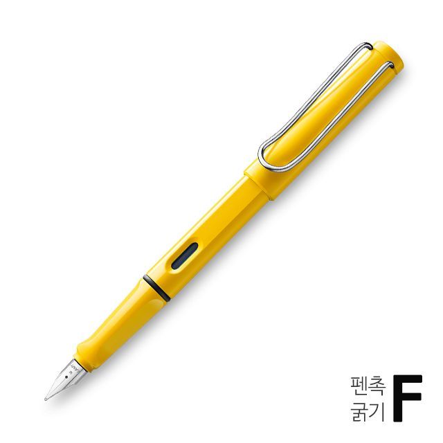 018 Safari Fountain Pen Yellow(F)