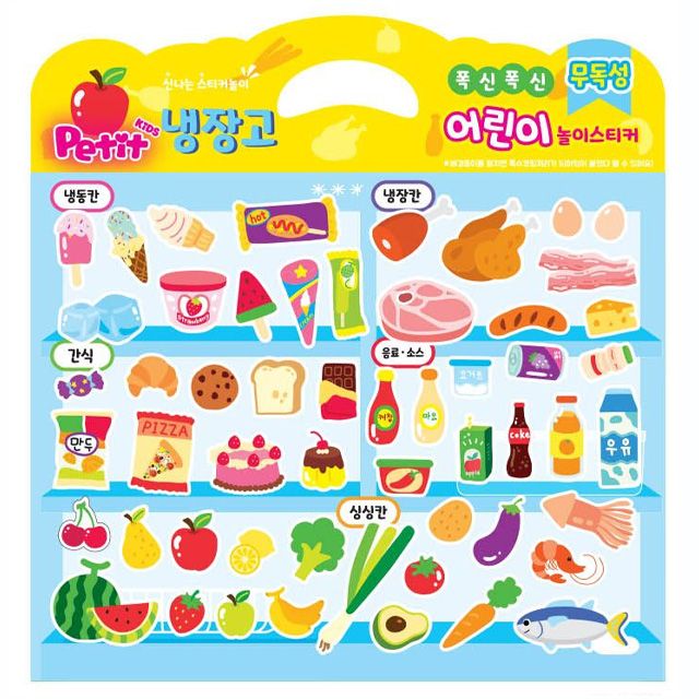 Soft Puffy Stickers for Kids - Refrigerator 