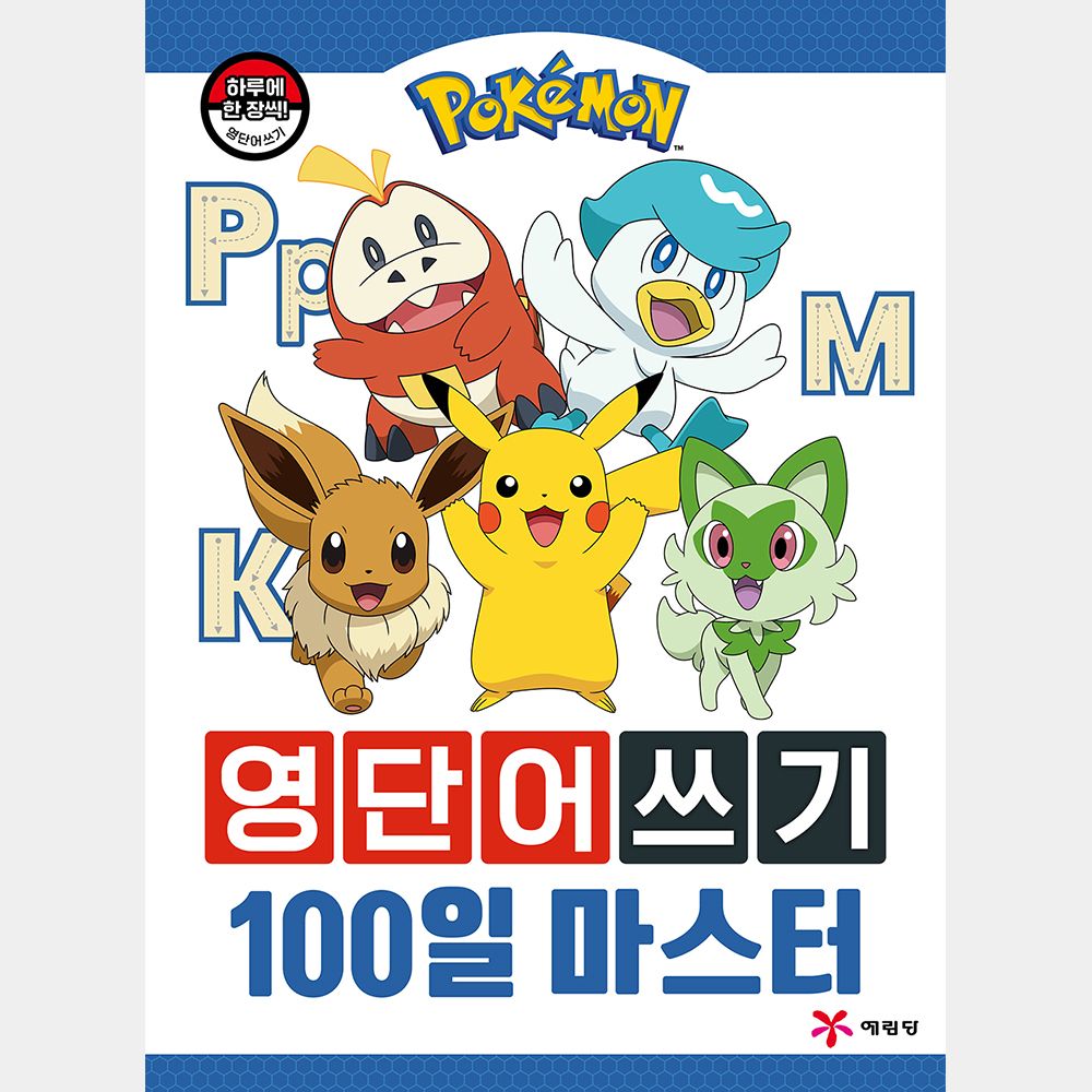 Pokemon Writing English Words, 100-Day Master 