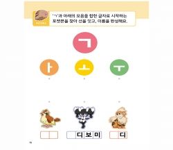 Pokemon Hangeul 100Days Master - Pokemon's name without a consonant