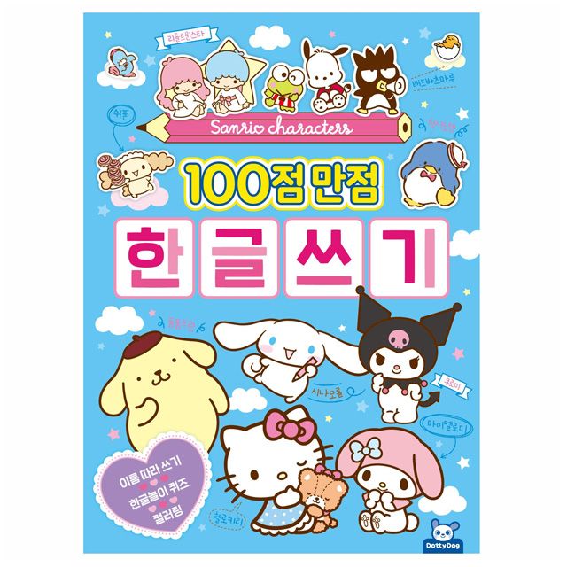 Sanrio Characters Writing 100 points in Korean