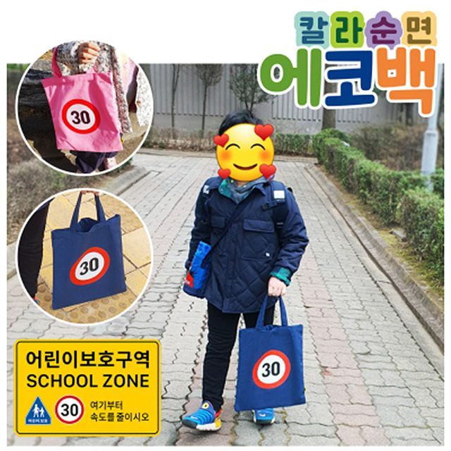 Kid Safety Eco Bag