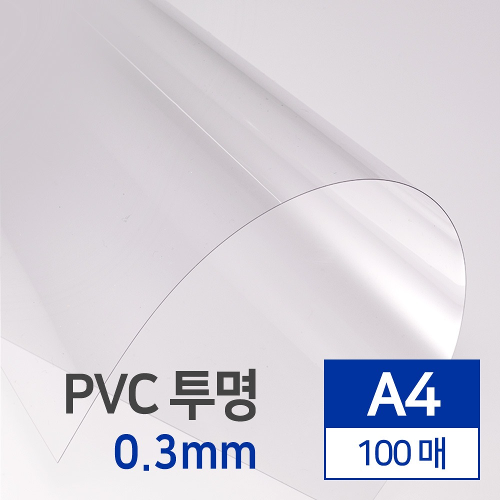 PVC Book Cover Clear 0.3mm A4 100pcs