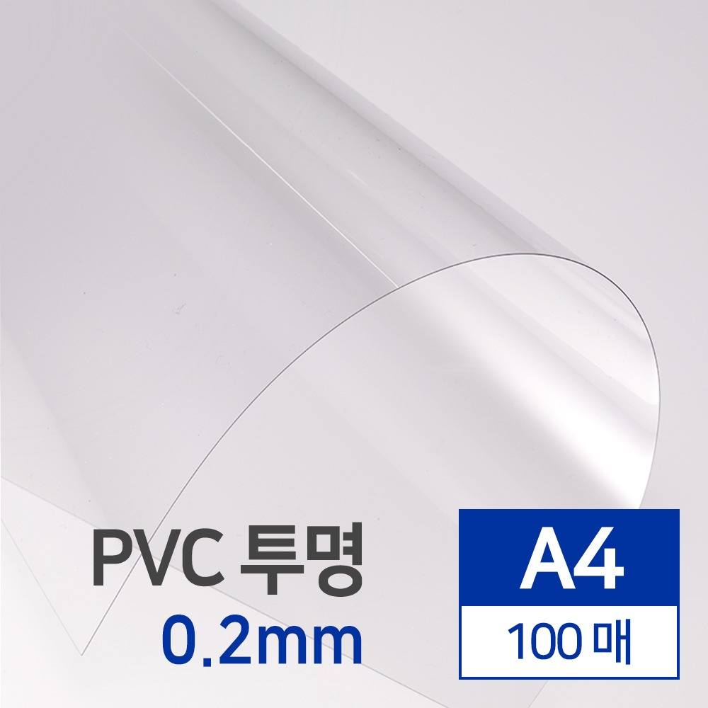 PVC Book Cover Clear 0.2mm A4 100pcs
