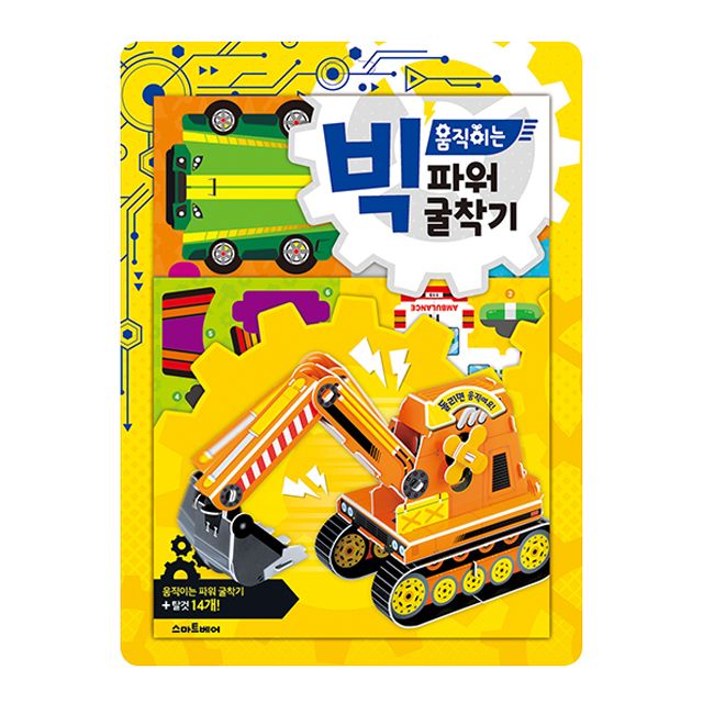 Big Moving Kit Series Power Excavator