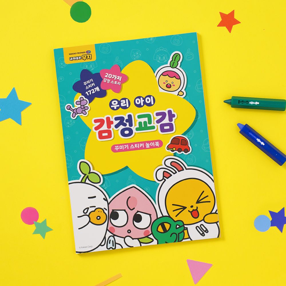 Kakao Friends Kids Sticker book