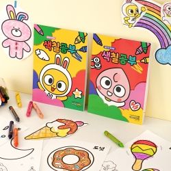 Kakao Friends Kids Coloring Book