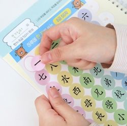 Chinese Character Handwriting Workbook for Kids - 8 Grade
