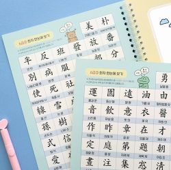 Inidokids Chinese Character Exercise Book - 6 Grade