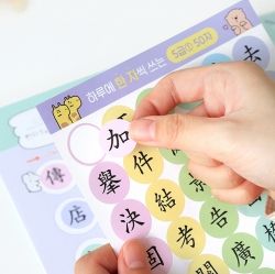 Chinese Character Handwriting Workbook for Kids - 5 Grade