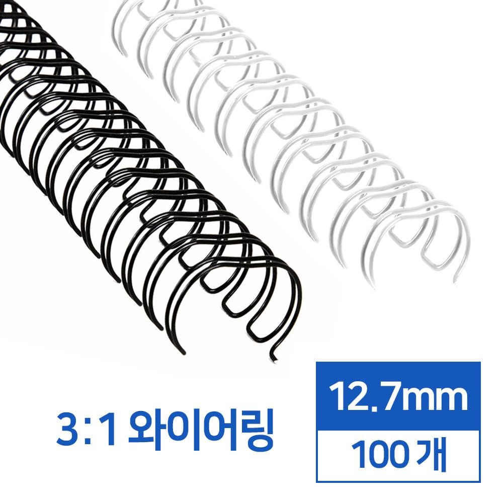 3:1 Double Wire Ring 12.7mm 100pcs