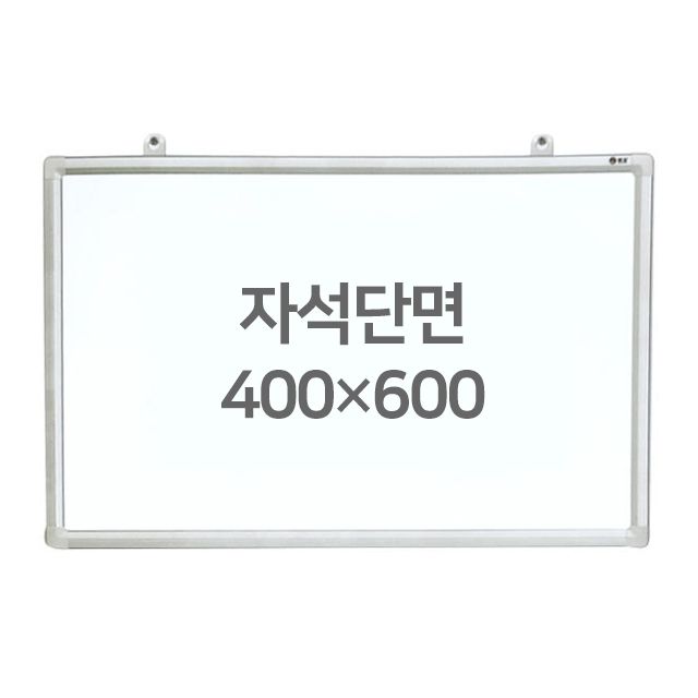 White Board (Steel Section) 400X600mm