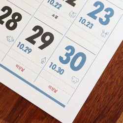 2024 Lunar A2 Wall Calendar - korean retro