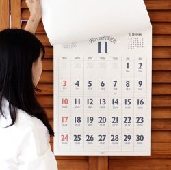 2024 Lunar A2 Wall Calendar - retro